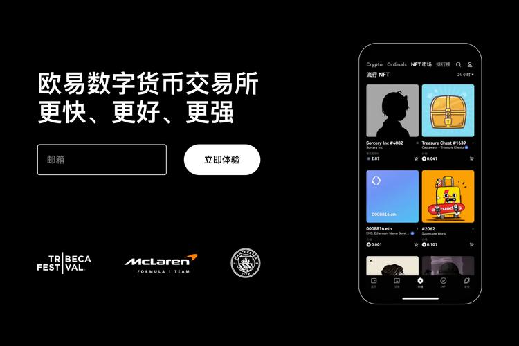 虚拟币交易平台app下载:安全正规交易所推荐与新手下载指南